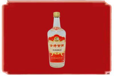 南宁市烟酒回收古井贡酒.jpg