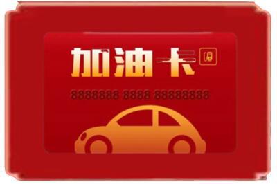 南宁市烟酒回收加油卡.jpg
