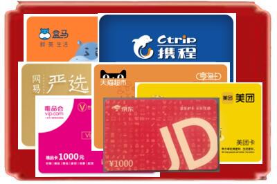 南宁市烟酒回收网店购物卡.jpg